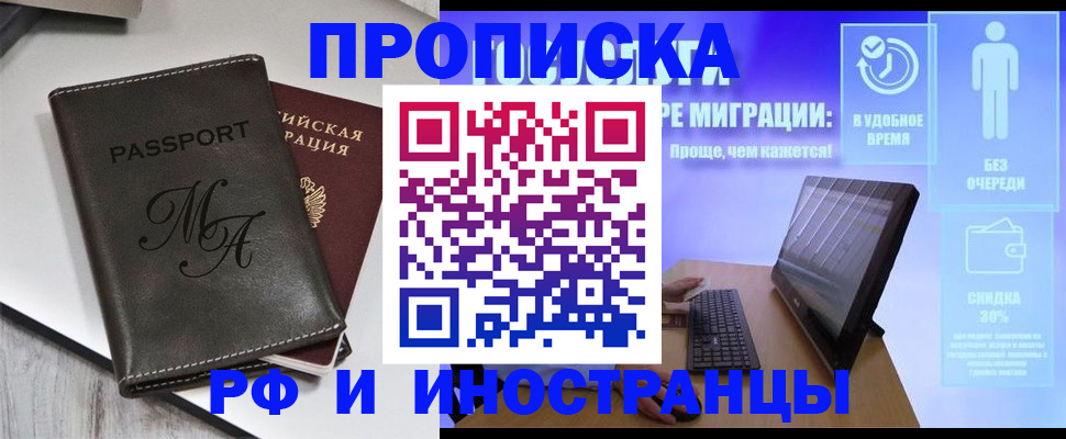 найти адрес прописки в Большом Камне