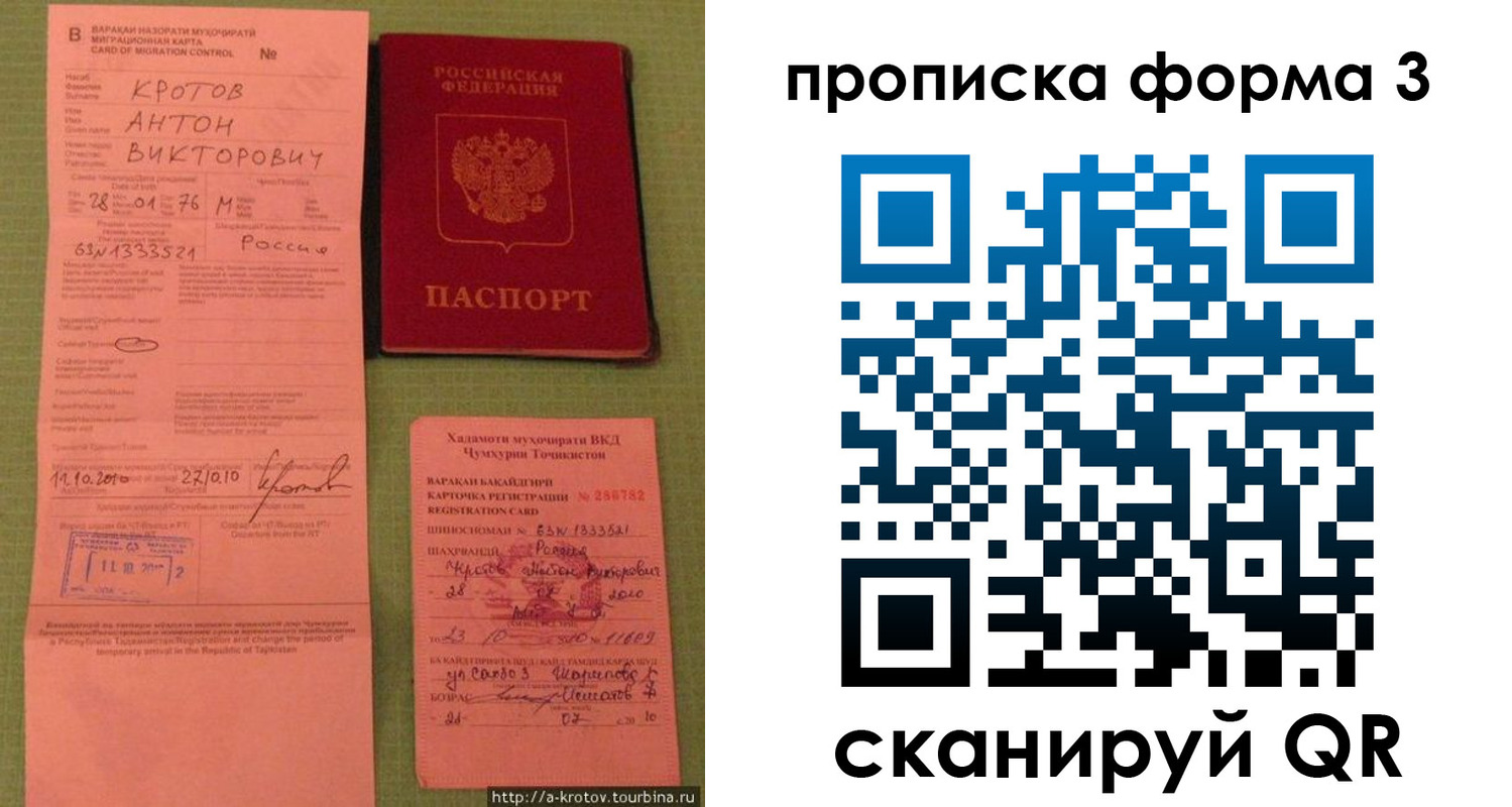 временная регистрация гарантия в Большом Камне