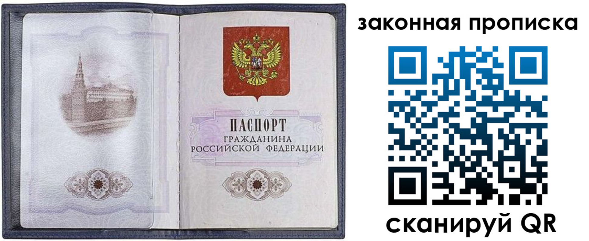 временная регистрация 2025 в Большом Камне