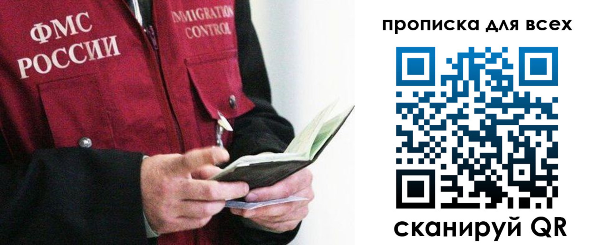 регистрация в Большом Камне