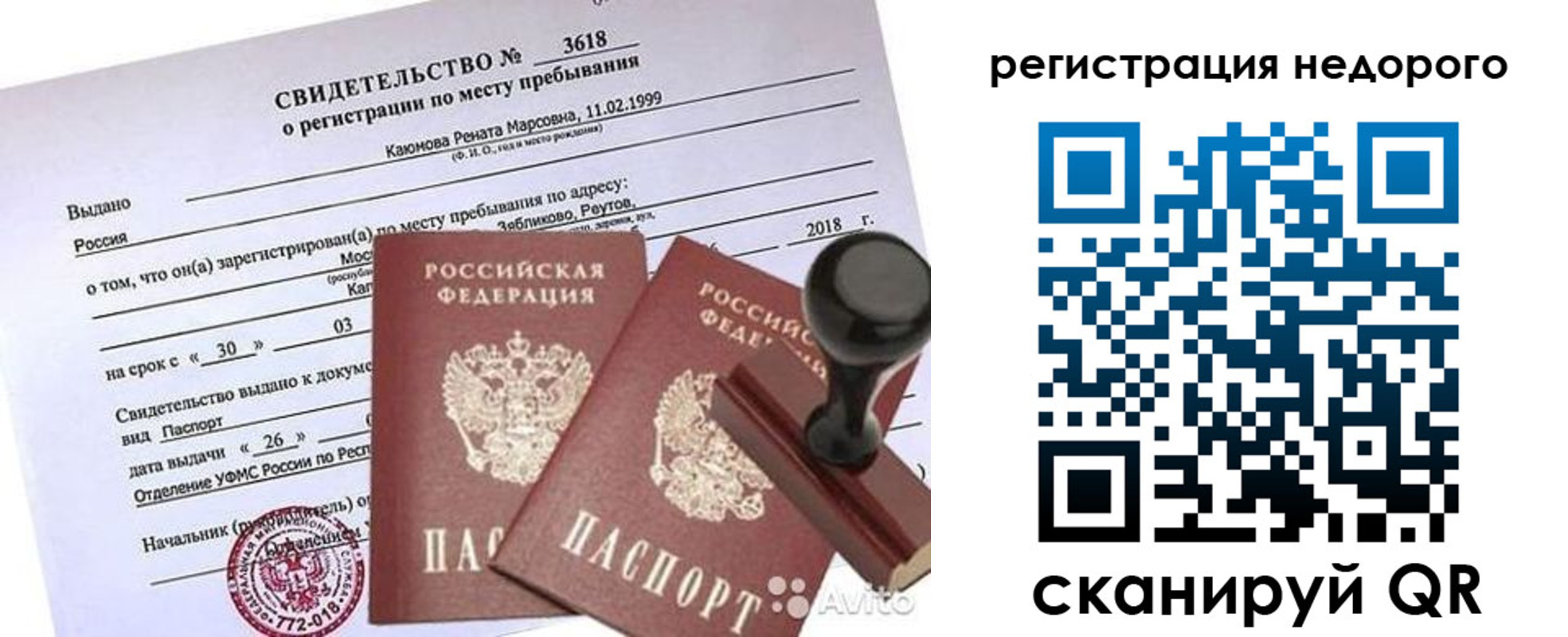 прописка для военкомата в Большом Камне