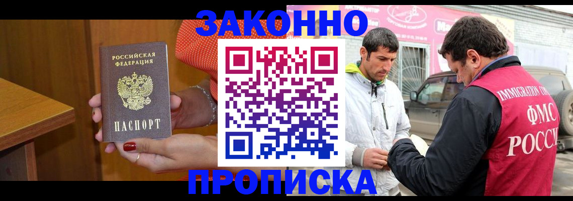 временная регистрация адрес в Большом Камне