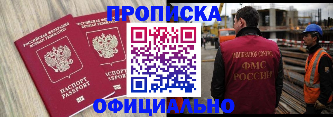 прописка поиск в Большом Камне