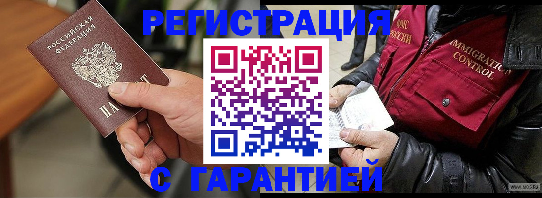 временная регистрация госуслуги в Большом Камне
