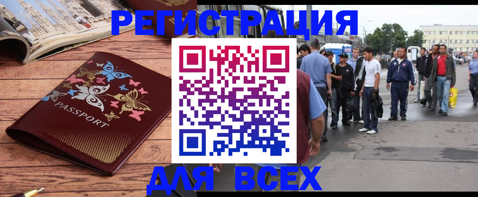 прописка регистрация в Большом Камне